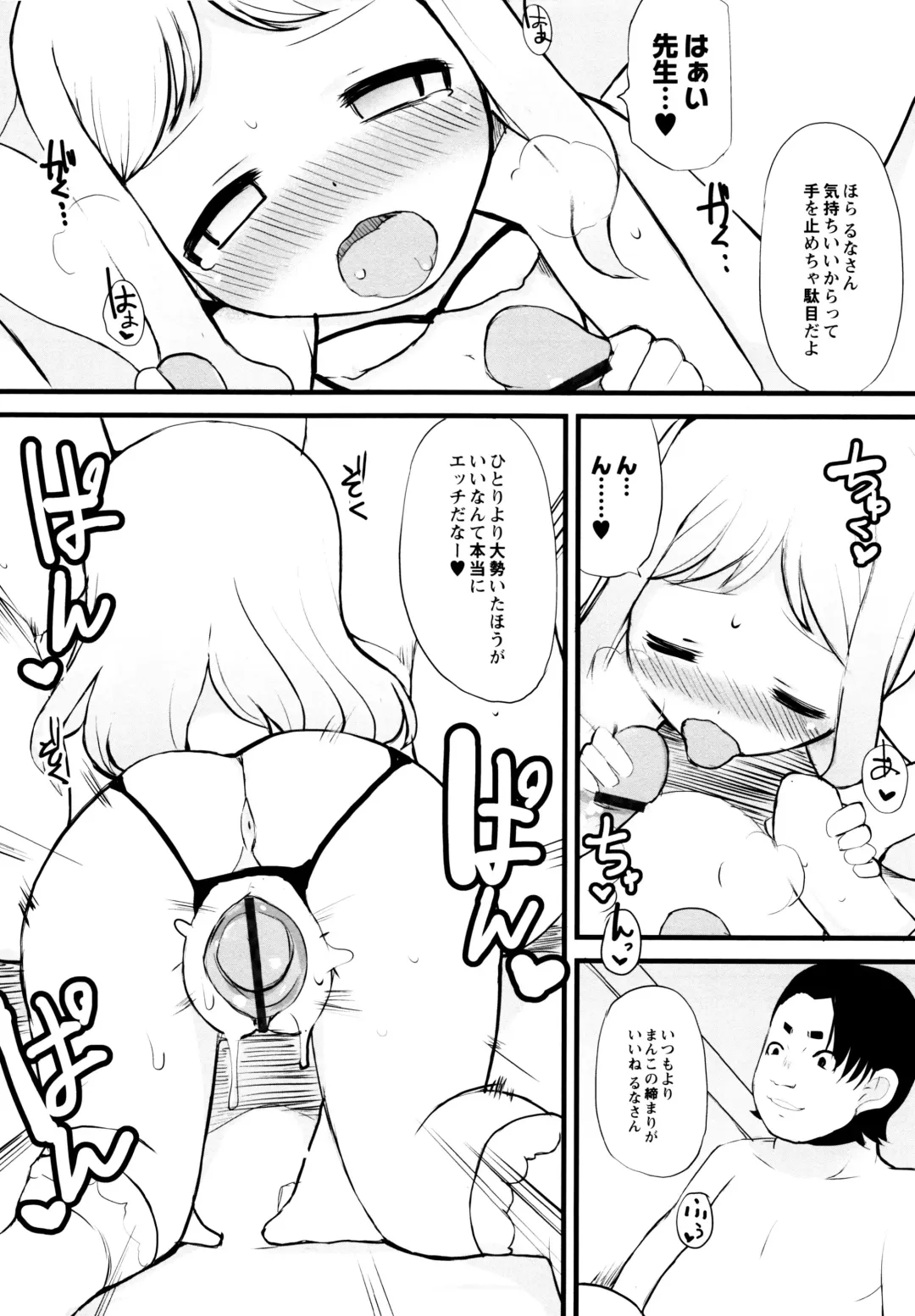 [Lilithlauda] Tsurutsuru Manko Fhentai - Page 122