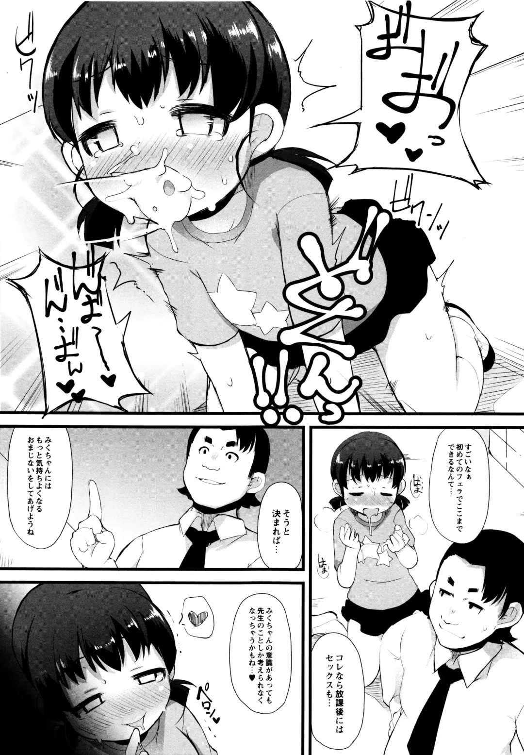 [Lilithlauda] Tsurutsuru Manko Fhentai - Page 135