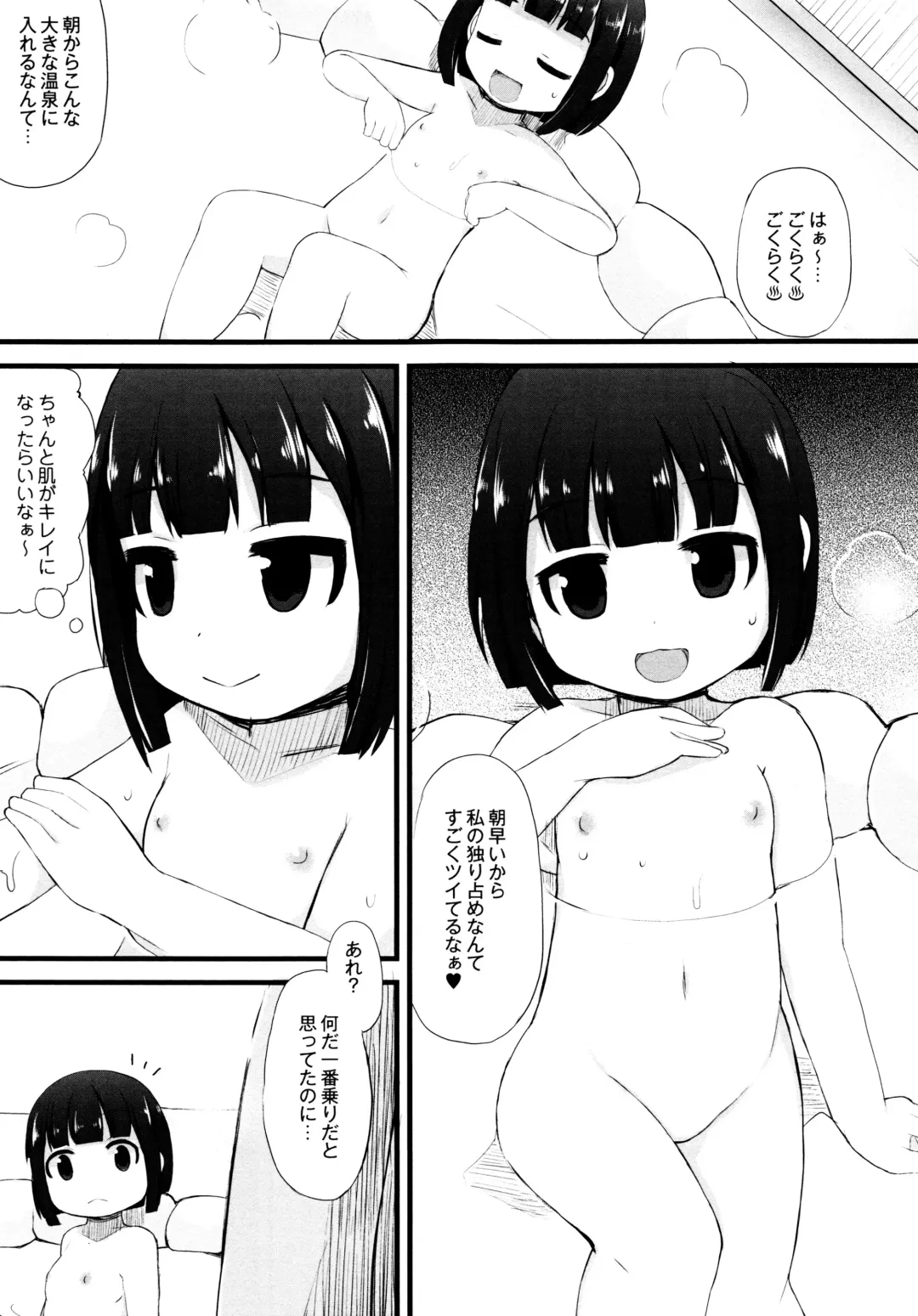 [Lilithlauda] Tsurutsuru Manko Fhentai - Page 149