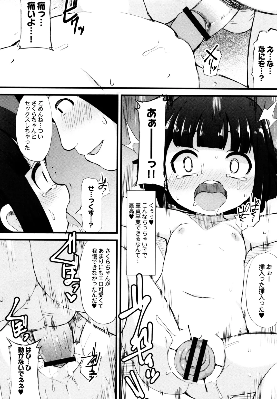 [Lilithlauda] Tsurutsuru Manko Fhentai - Page 160