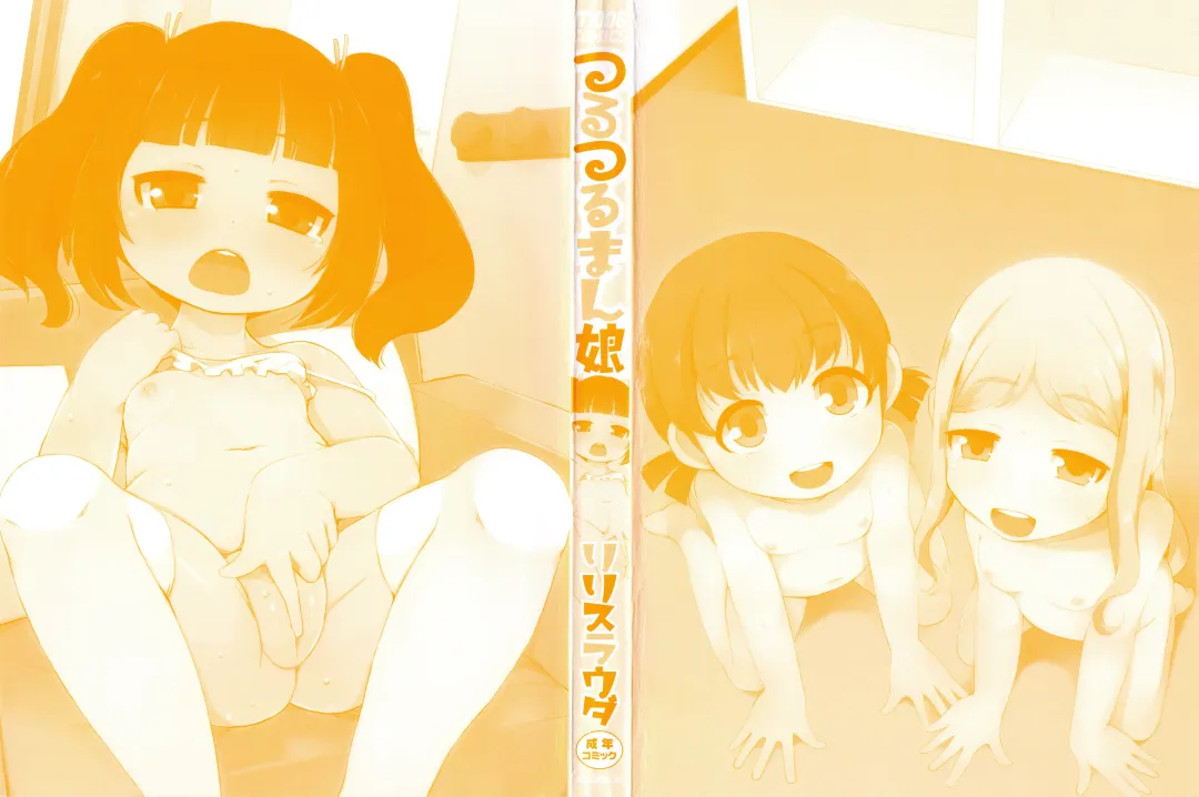 [Lilithlauda] Tsurutsuru Manko Fhentai - Page 2