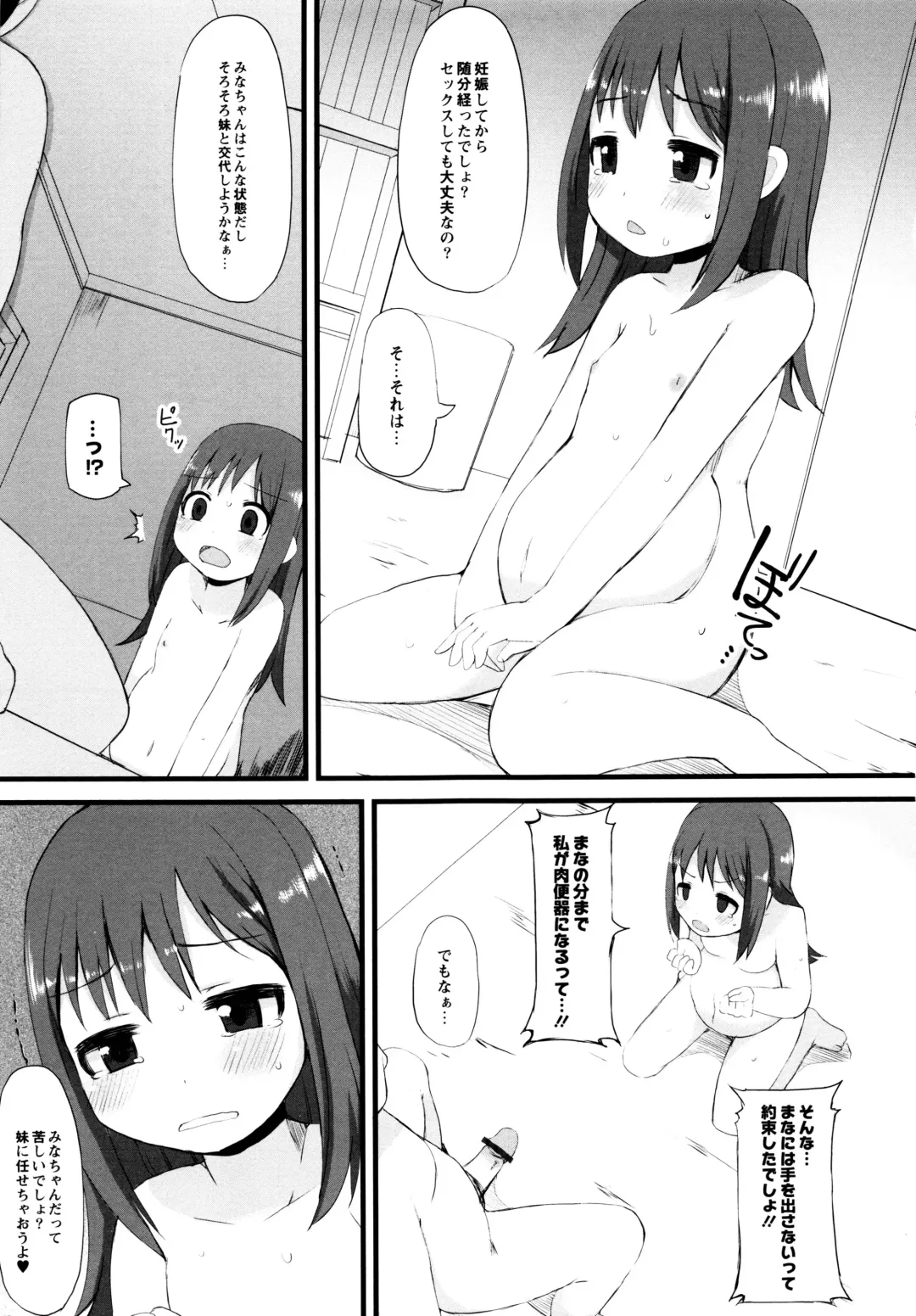 [Lilithlauda] Tsurutsuru Manko Fhentai - Page 49