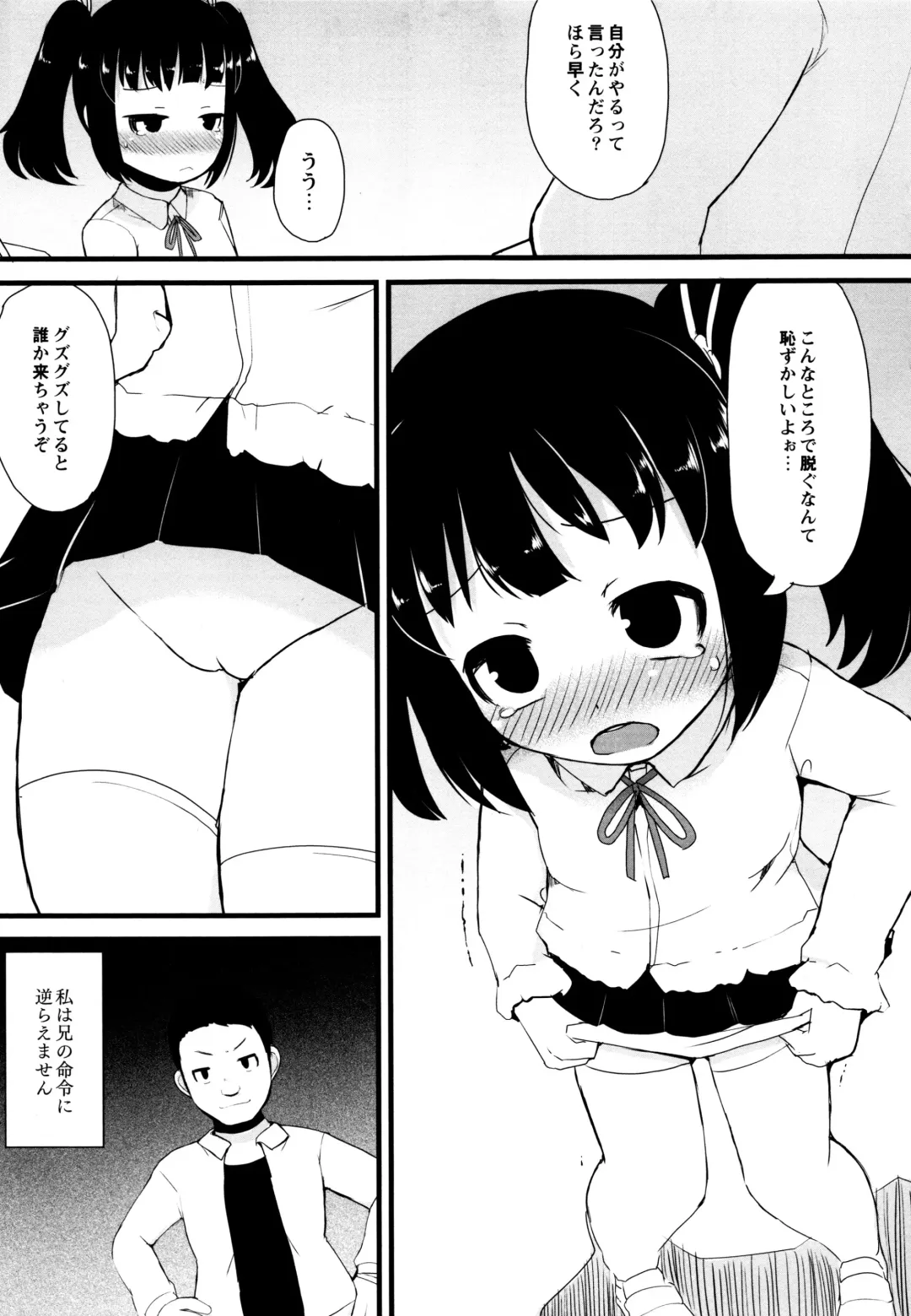 [Lilithlauda] Tsurutsuru Manko Fhentai - Page 5