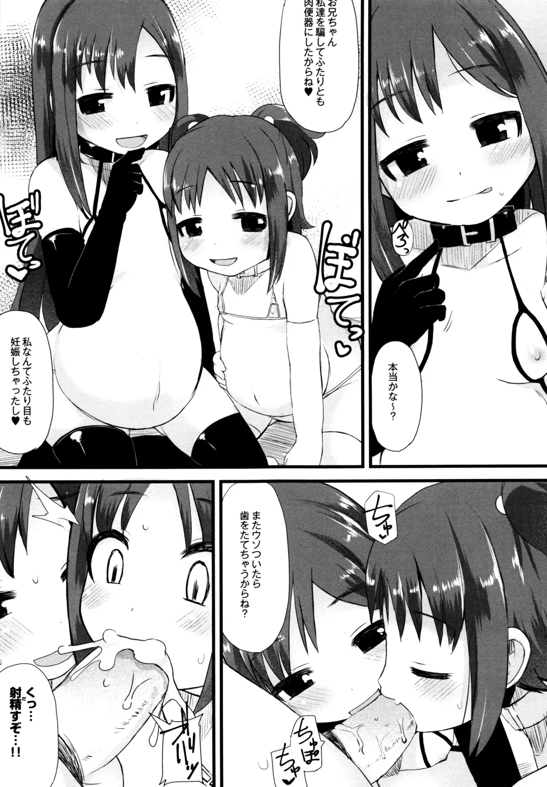 [Lilithlauda] Tsurutsuru Manko Fhentai - Page 81