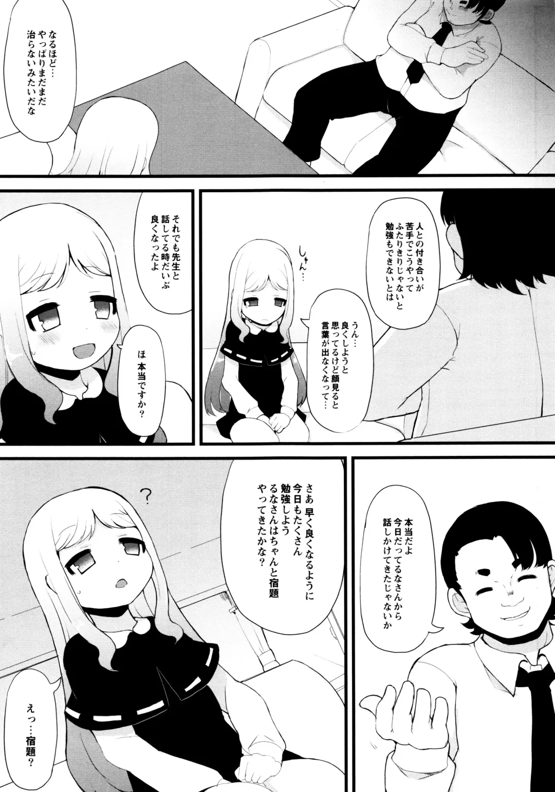 [Lilithlauda] Tsurutsuru Manko Fhentai - Page 89