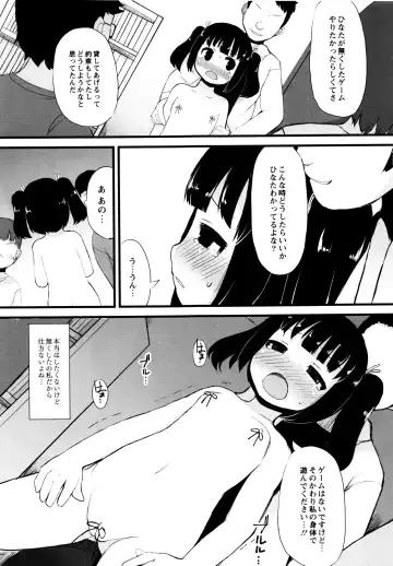 [Lilithlauda] Tsurutsuru Manko Fhentai - Page 31