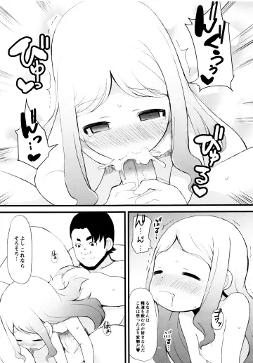 [Lilithlauda] Tsurutsuru Manko Fhentai - Page 97