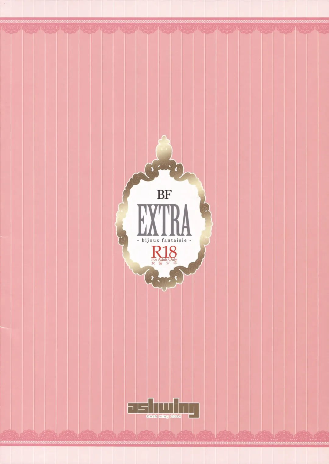 [Makuro] BF EXTRA Fhentai - Page 20