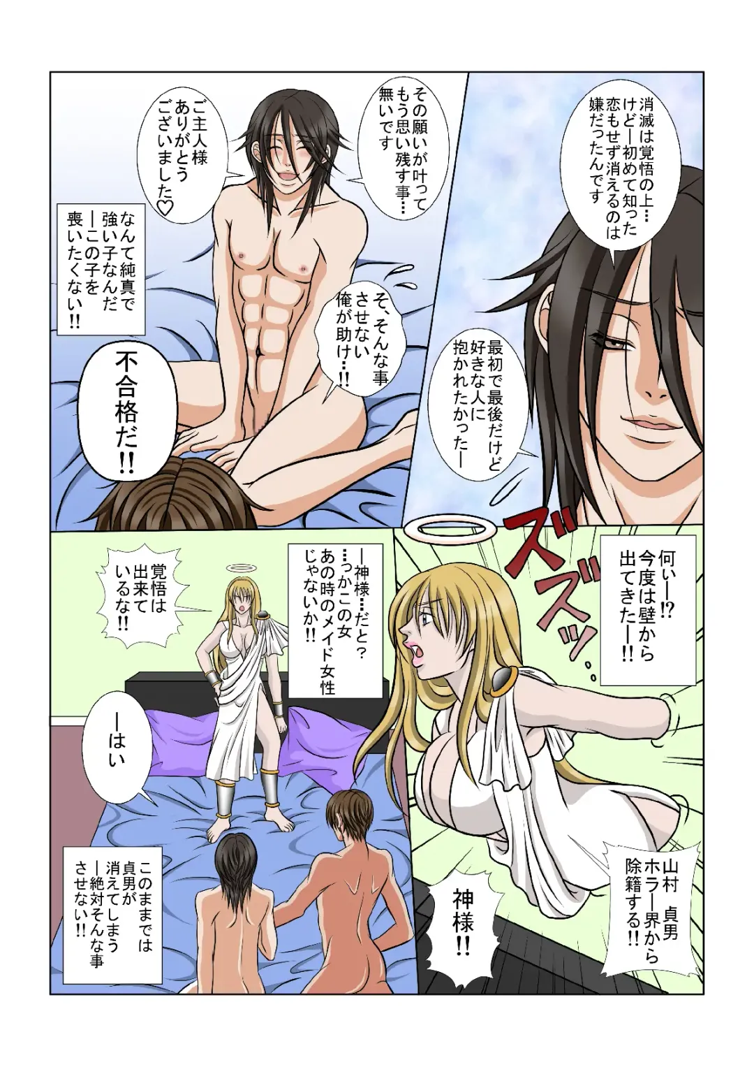 Osoroshiku Adeyaka ni Aishite Fhentai - Page 17