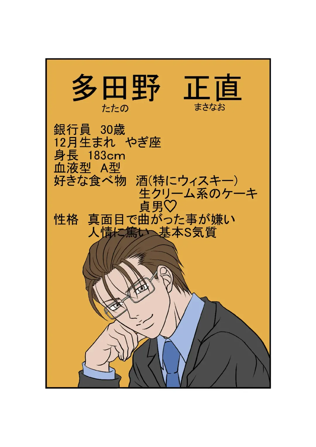 Osoroshiku Adeyaka ni Aishite Fhentai - Page 22