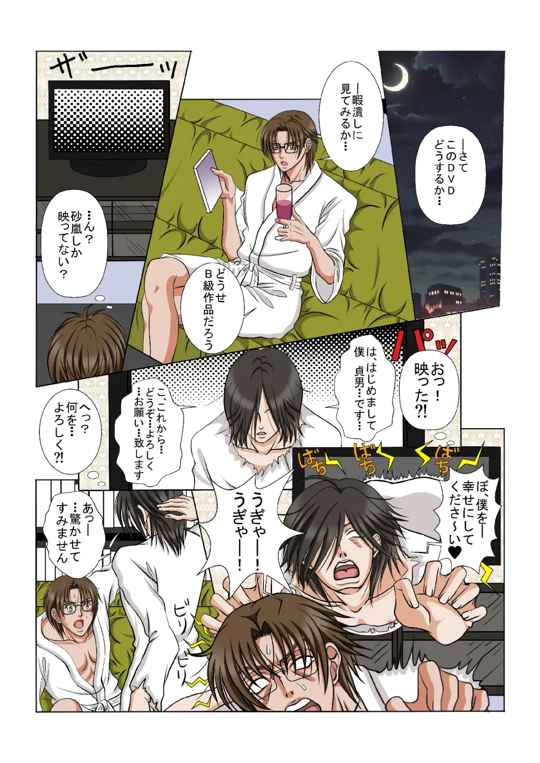 Osoroshiku Adeyaka ni Aishite Fhentai - Page 4