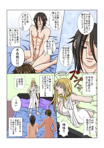 Osoroshiku Adeyaka ni Aishite Fhentai - Page 17