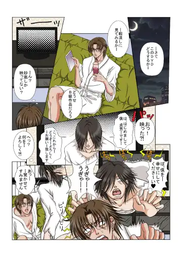 Osoroshiku Adeyaka ni Aishite Fhentai - Page 27