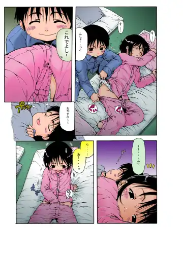 [Ohnuma Hiroshi] Chinmari 100%1 "Catch Ball" (decensored) Fhentai - Page 3