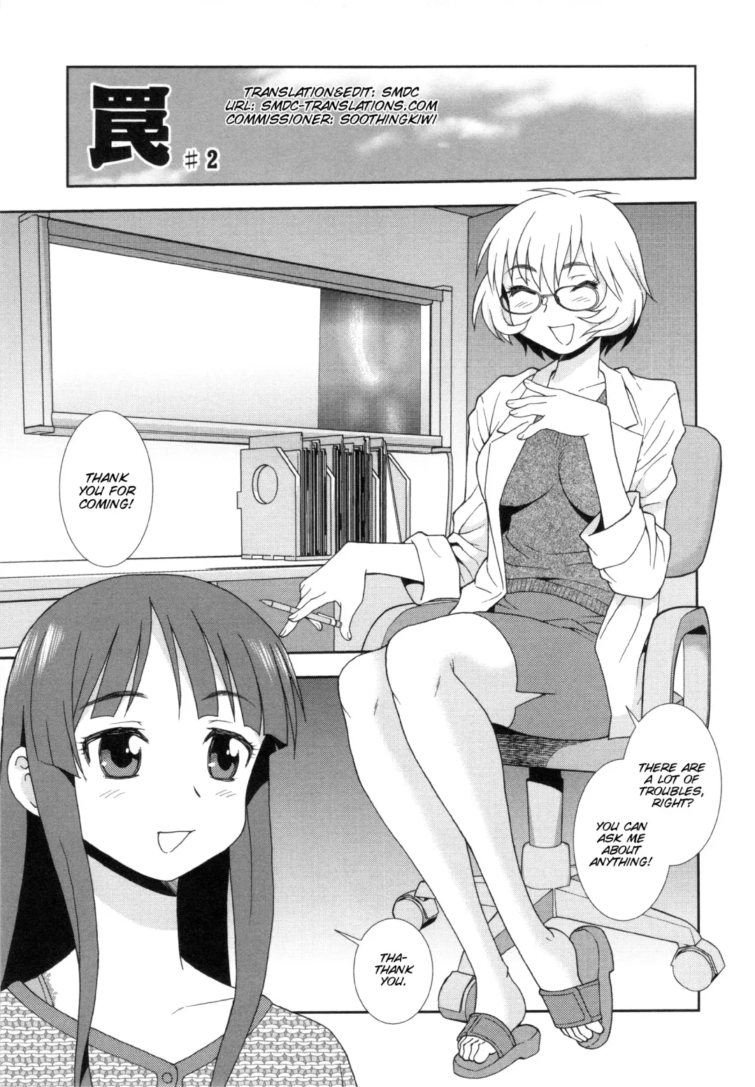 [Shinozaki Rei] Wana ~Damasare Yogosareta Couple~ Ch. 3-10 Fhentai - Page 17
