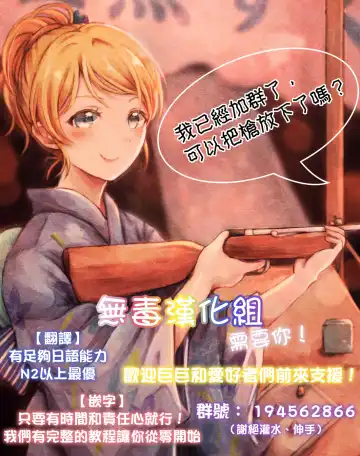 [Koumo] KAGUYA Tsuushin 2015 Natsu Fhentai - Page 18