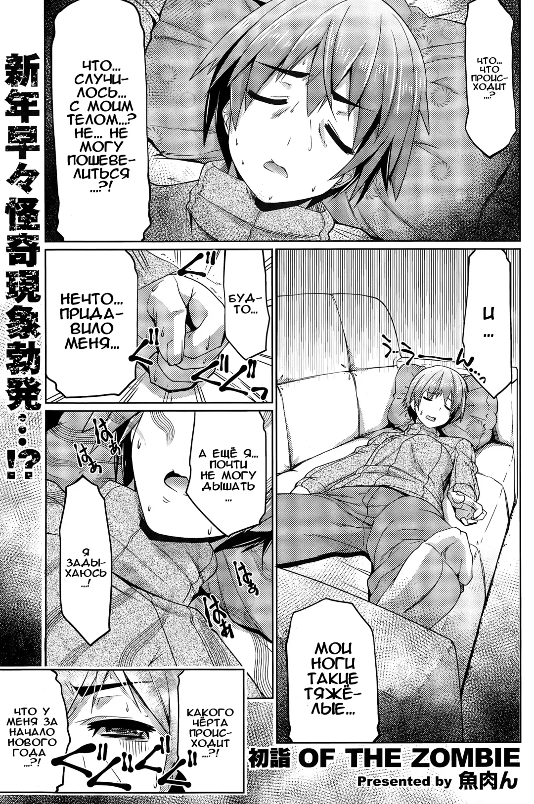 [Gyonikun] Hatsumode of the Zombie Fhentai - Page 1