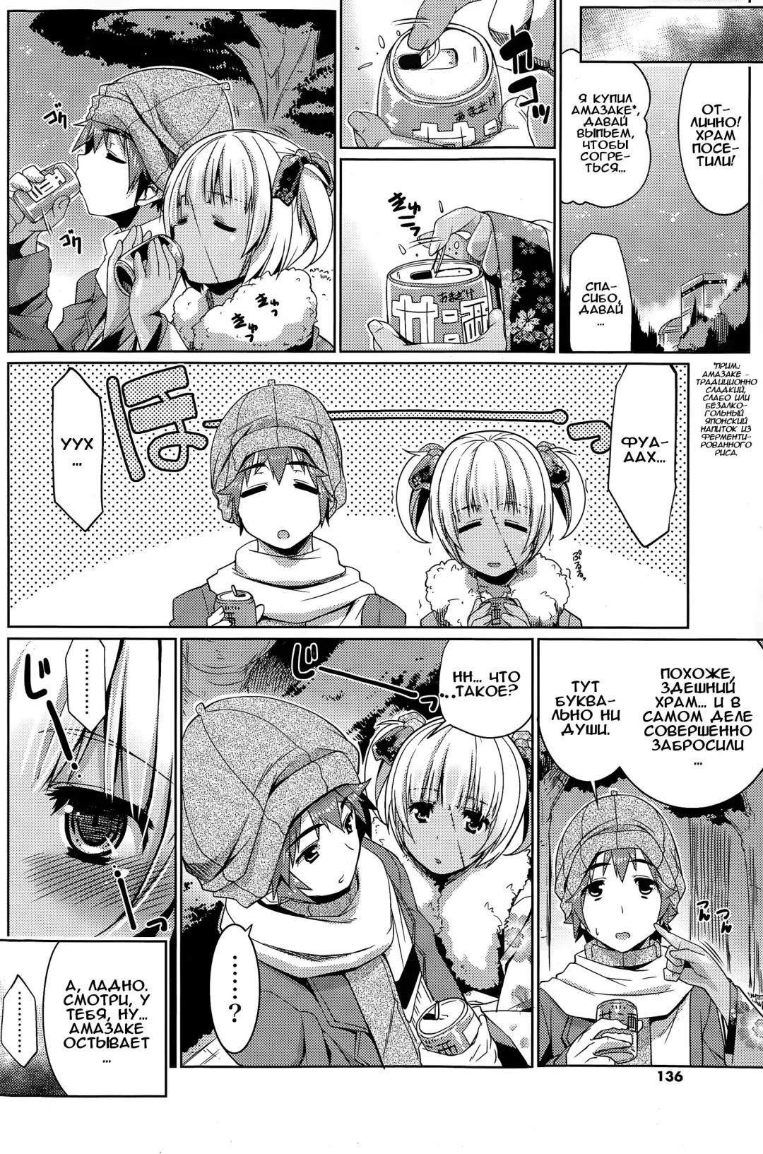 [Gyonikun] Hatsumode of the Zombie Fhentai - Page 6