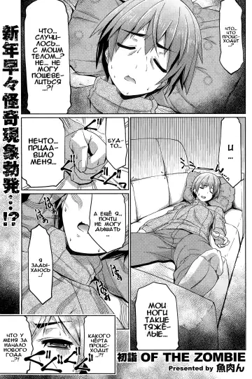 Read [Gyonikun] Hatsumode of the Zombie - Fhentai