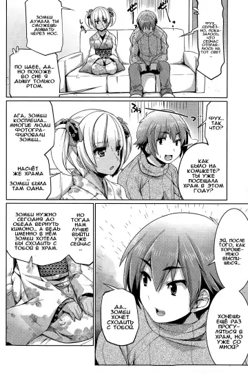 [Gyonikun] Hatsumode of the Zombie Fhentai - Page 4