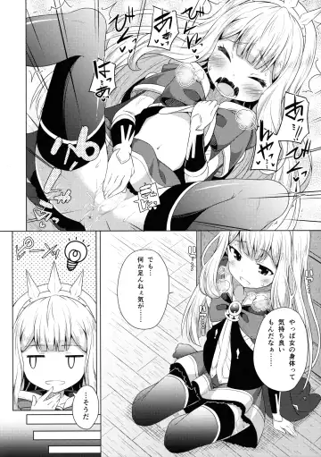 [Nectar] Yobare! Cagliostro-chan Fhentai - Page 5