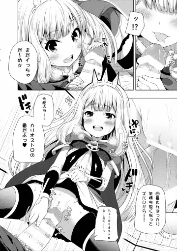 [Nectar] Yobare! Cagliostro-chan Fhentai - Page 9