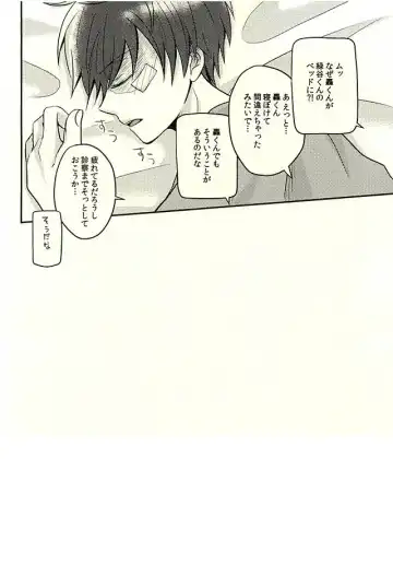 [Hirano] KAMIAWANAI!! Fhentai - Page 17