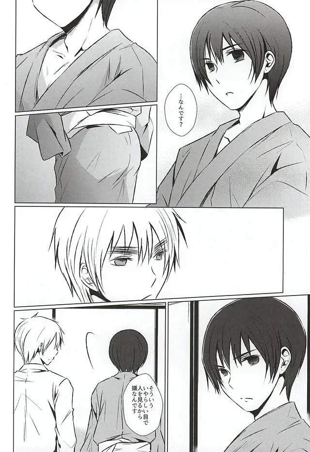 [Namino] Mate. Oazuke Fhentai - Page 10