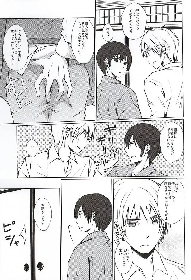 [Namino] Mate. Oazuke Fhentai - Page 11