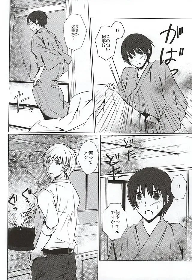 [Namino] Mate. Oazuke Fhentai - Page 14