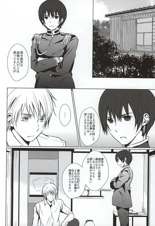 [Namino] Mate. Oazuke Fhentai - Page 2