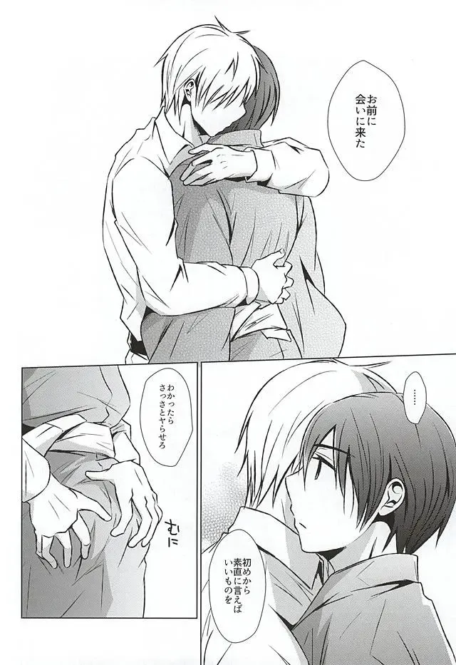 [Namino] Mate. Oazuke Fhentai - Page 22