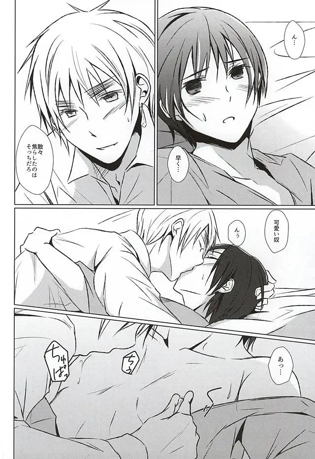 [Namino] Mate. Oazuke Fhentai - Page 26