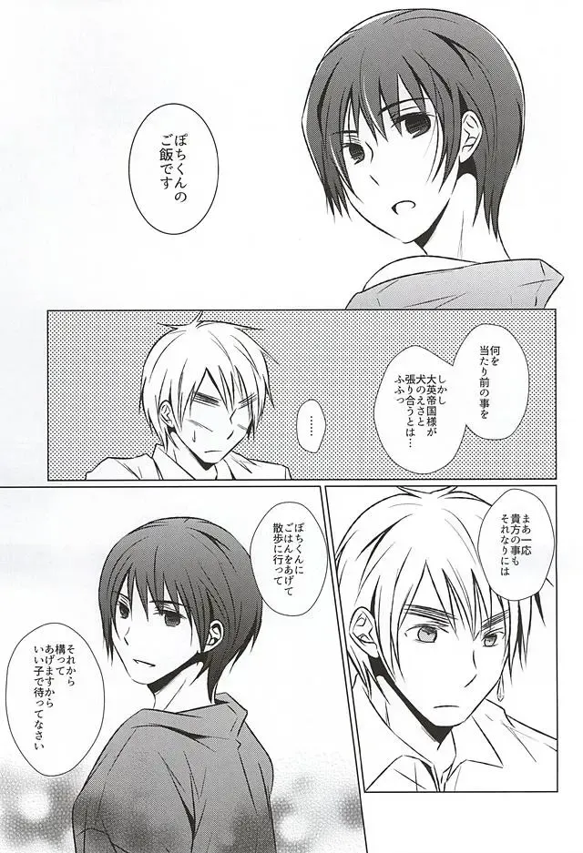 [Namino] Mate. Oazuke Fhentai - Page 29