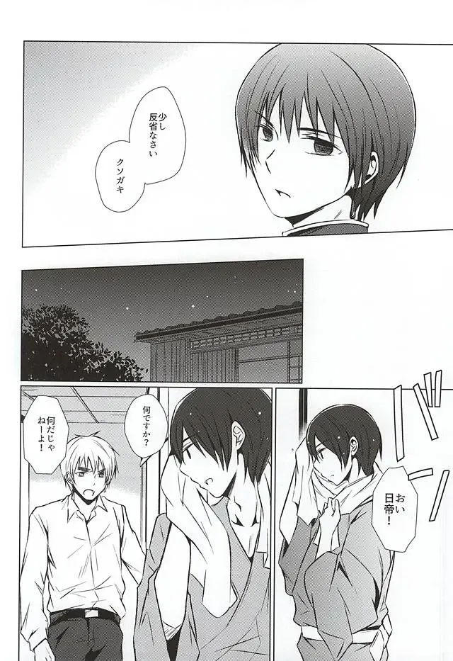 [Namino] Mate. Oazuke Fhentai - Page 8