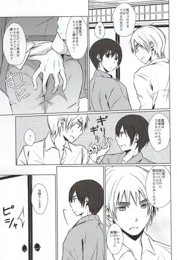 [Namino] Mate. Oazuke Fhentai - Page 11