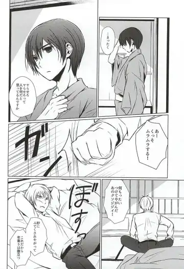 [Namino] Mate. Oazuke Fhentai - Page 12