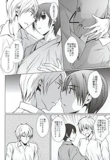 [Namino] Mate. Oazuke Fhentai - Page 16