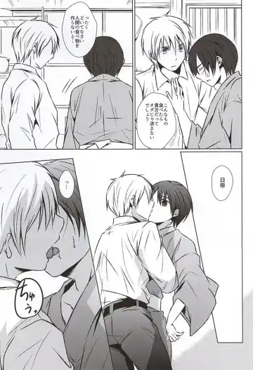 [Namino] Mate. Oazuke Fhentai - Page 19