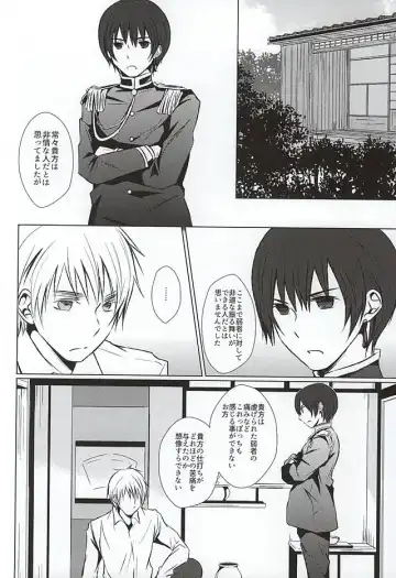 [Namino] Mate. Oazuke Fhentai - Page 2