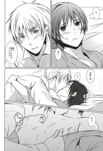 [Namino] Mate. Oazuke Fhentai - Page 26