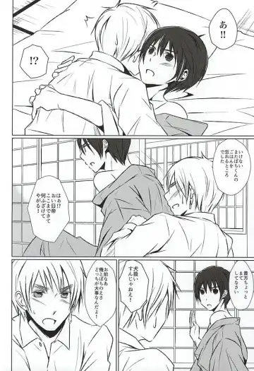 [Namino] Mate. Oazuke Fhentai - Page 28