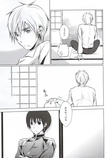 [Namino] Mate. Oazuke Fhentai - Page 7