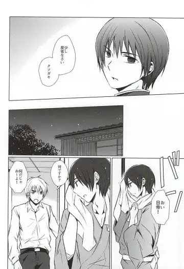 [Namino] Mate. Oazuke Fhentai - Page 8