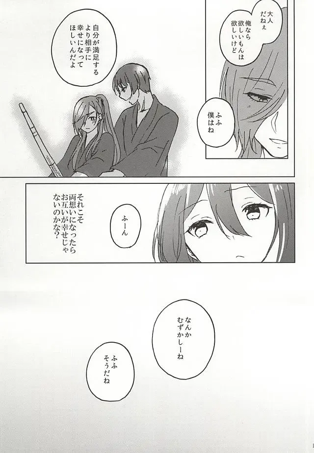 [Konoichigo] Heikousen no Mukougawa Fhentai - Page 10