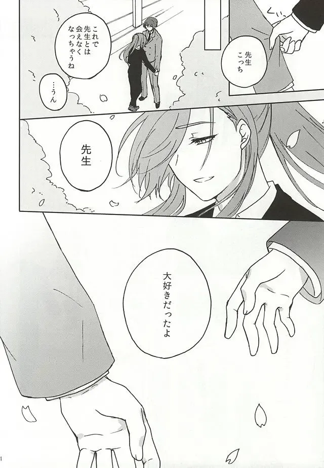 [Konoichigo] Heikousen no Mukougawa Fhentai - Page 12