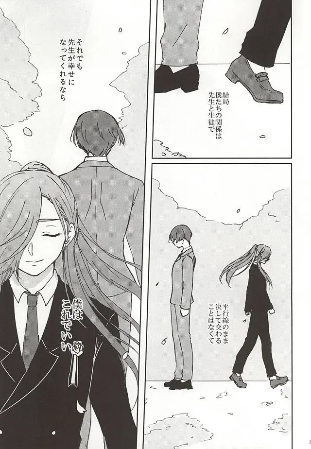 [Konoichigo] Heikousen no Mukougawa Fhentai - Page 13