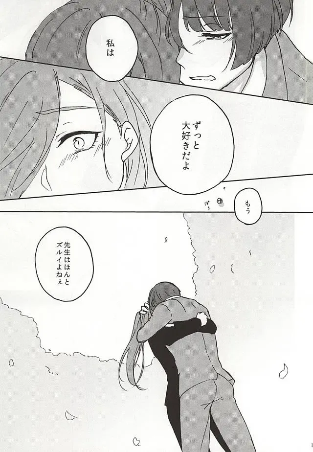 [Konoichigo] Heikousen no Mukougawa Fhentai - Page 15