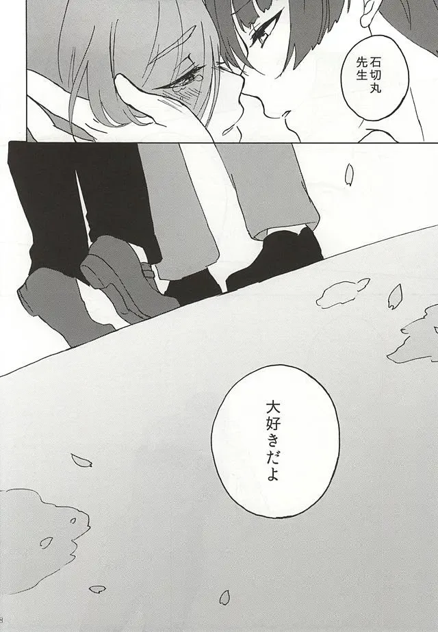 [Konoichigo] Heikousen no Mukougawa Fhentai - Page 16