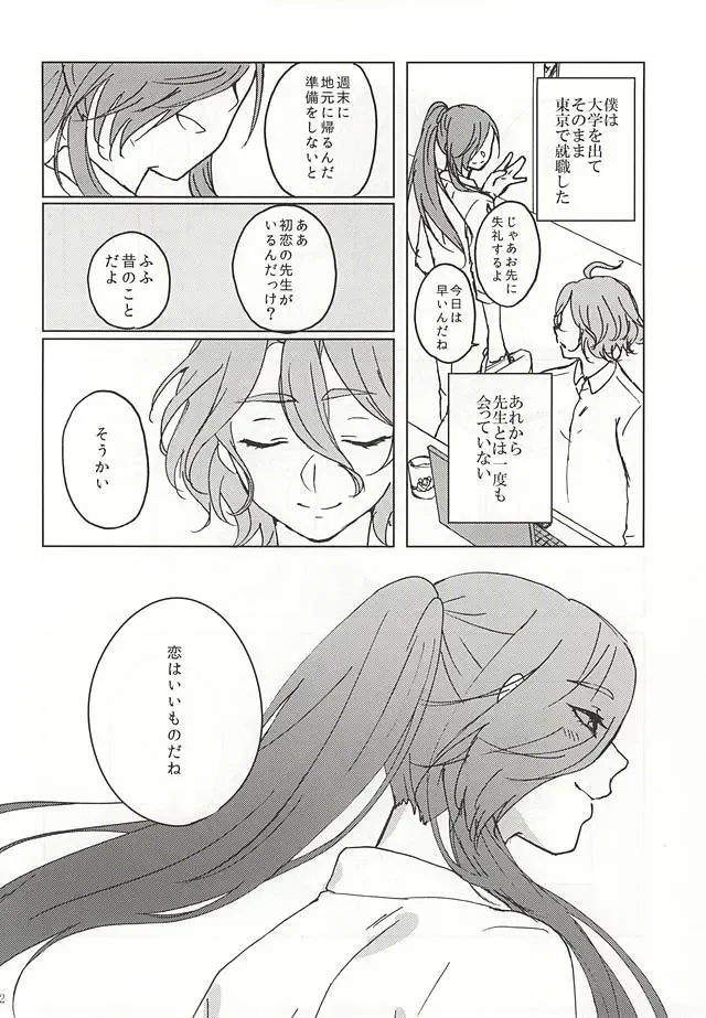 [Konoichigo] Heikousen no Mukougawa Fhentai - Page 19